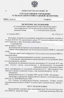сканирование0001.jpg
